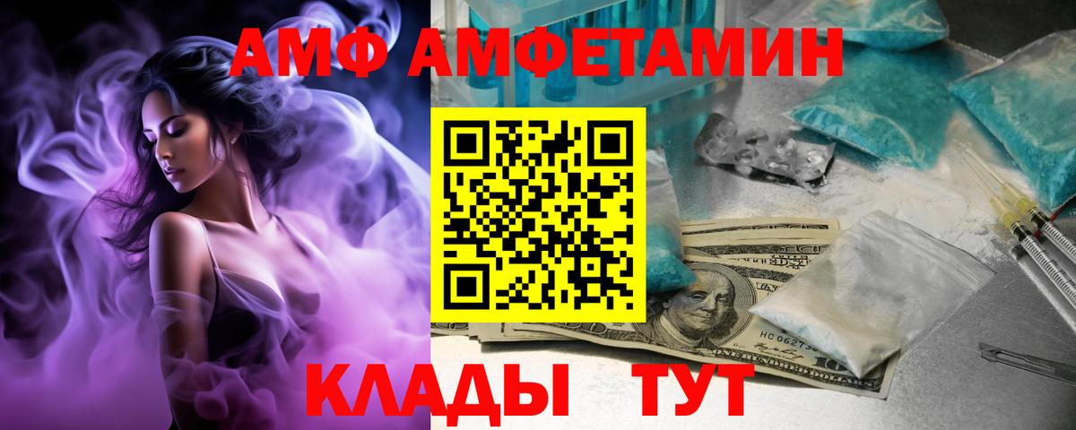Пушкино  Амфетамин Premium  АМФЕТАМИН  Вход с VPN  Амфетамин 