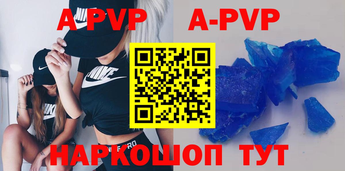 APVP крисы CK Пушкино