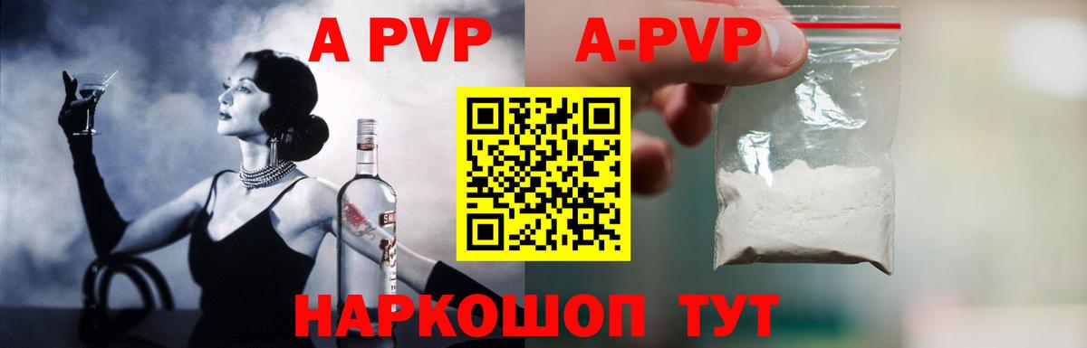 APVP крисы CK  A-PVP кристаллы  Вход с VPN  APVP  Пушкино  хочу наркоту  Alpha PVP Соль 
