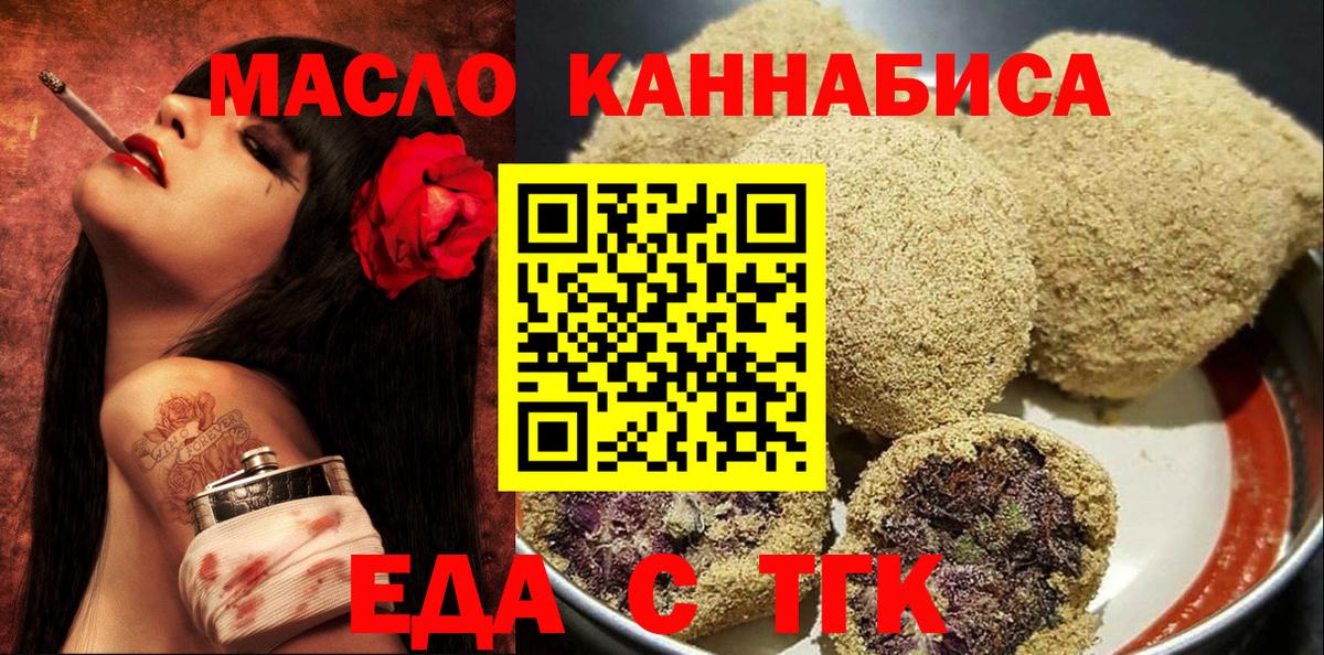 Пушкино  Canna-Cookies марихуана  Вход с VPN 