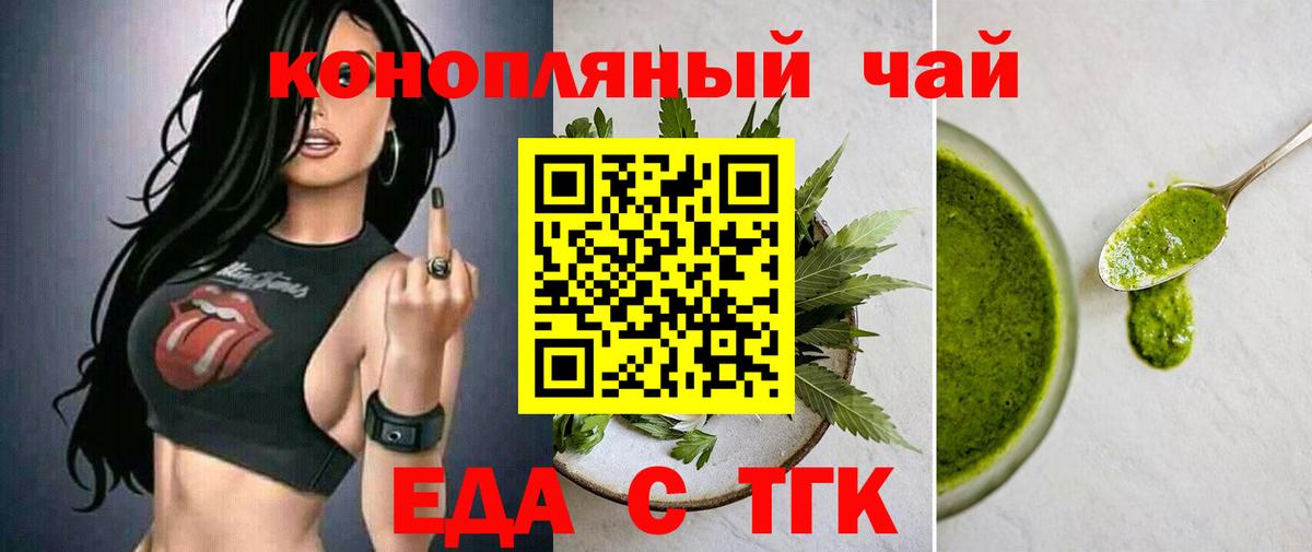 Cannafood конопля Пушкино