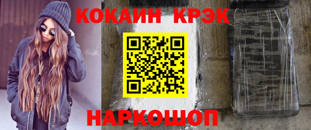 Cocaine 98% Пушкино