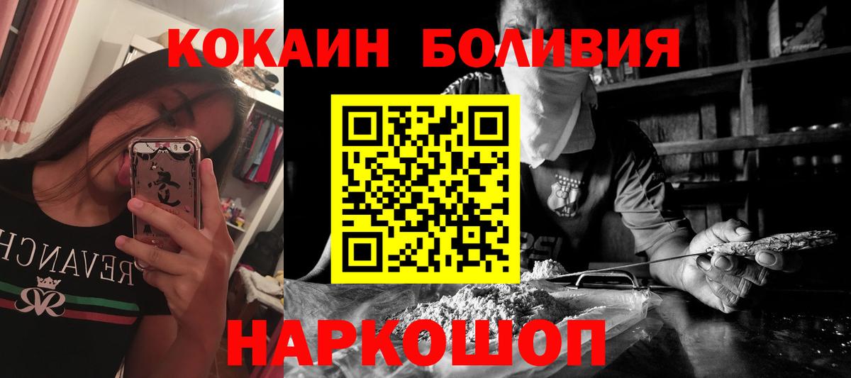 закладка  Вход с VPN  Пушкино  КОКАИН 97%  Кокаин 