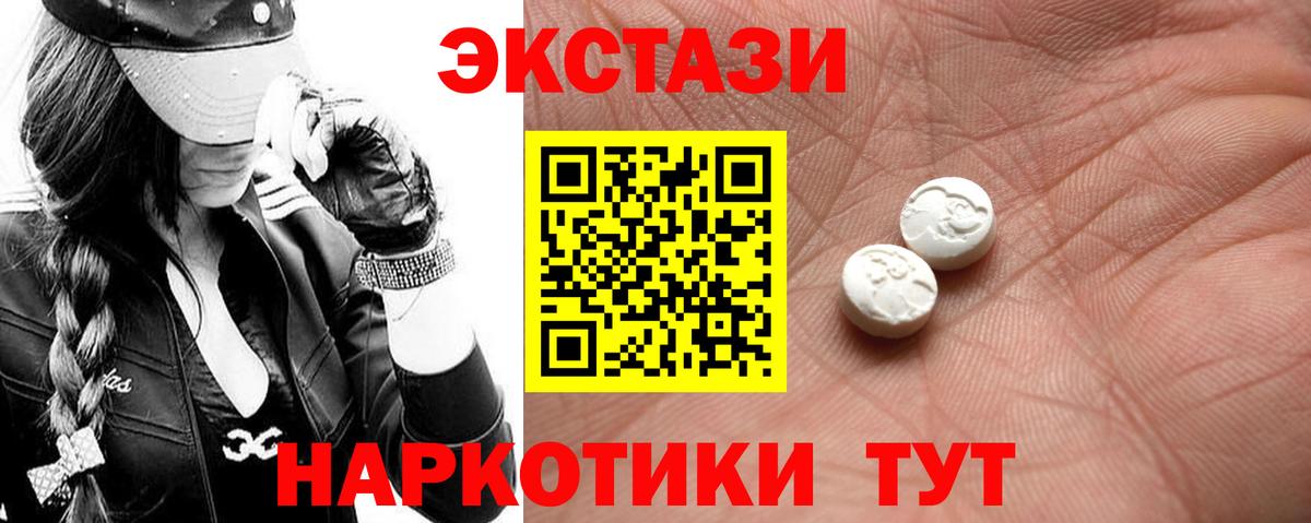 Пушкино  Экстази  Вход с VPN  Экстази 280 MDMA 