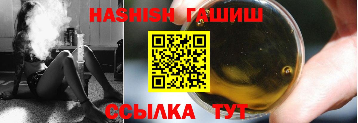 ГАШ 40% ТГК Пушкино