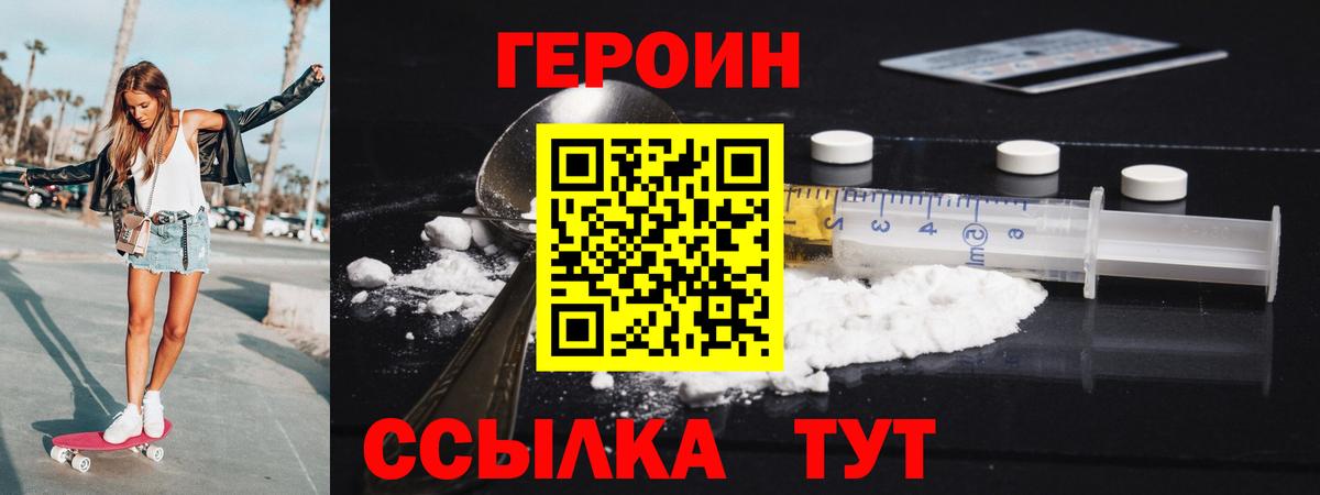 Пушкино  Героин афганец  Вход с VPN 