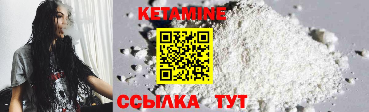 Кетамин VHQ  Вход с VPN  КЕТАМИН ketamine  Пушкино 