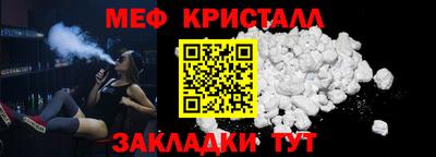 мефедрон Славянск-на-Кубани