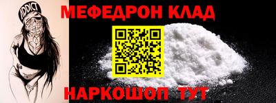 меф Сланцы