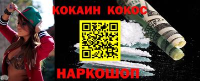мефедрон Славянск-на-Кубани