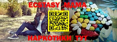 меф Сланцы
