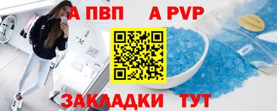 меф Сланцы