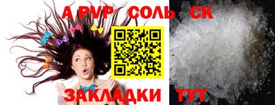 меф Сланцы