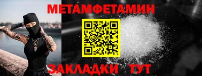 меф Сланцы
