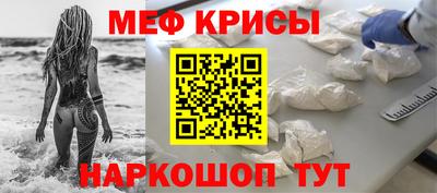 мефедрон Славянск-на-Кубани
