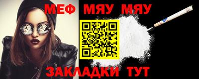 меф Сланцы
