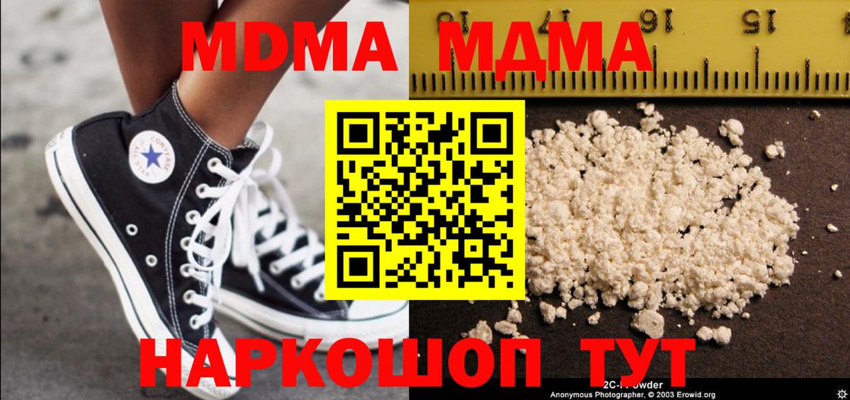 MDMA молли  Вход с VPN  Пушкино 
