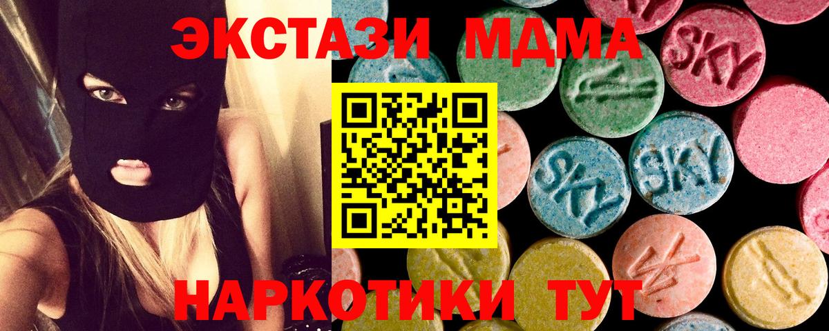 МДМА crystal Пушкино