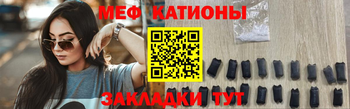 МЕФ кристаллы Пушкино