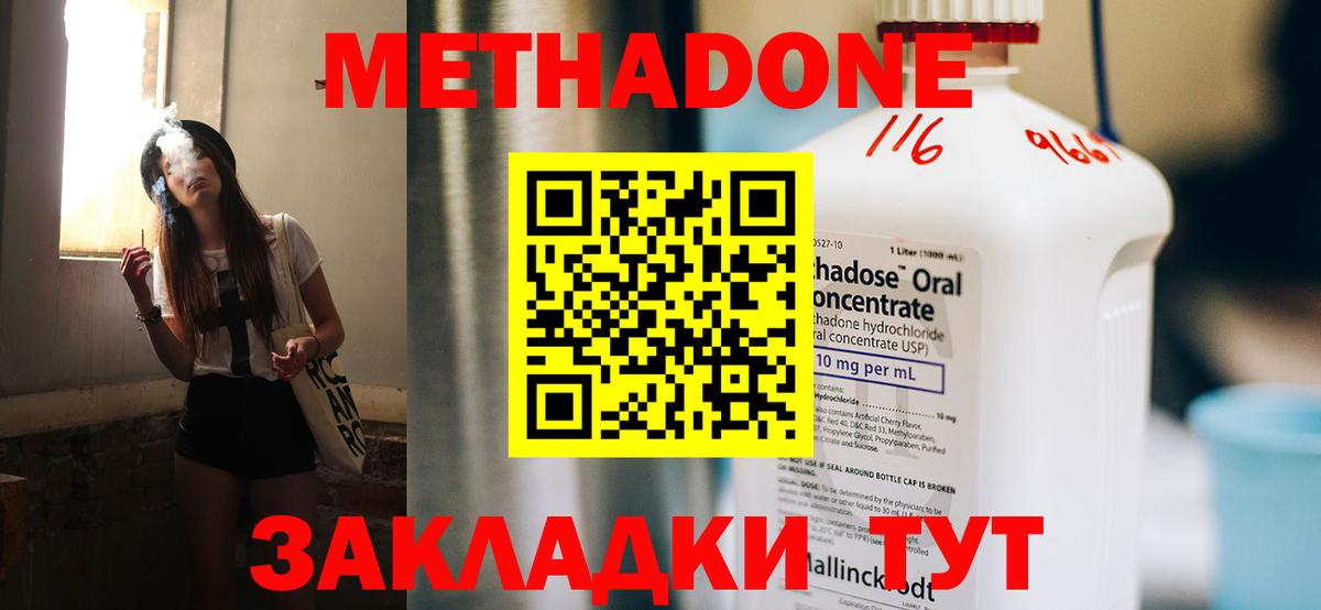 Пушкино  Метадон белоснежный  Вход с VPN  МЕТАДОН мёд 