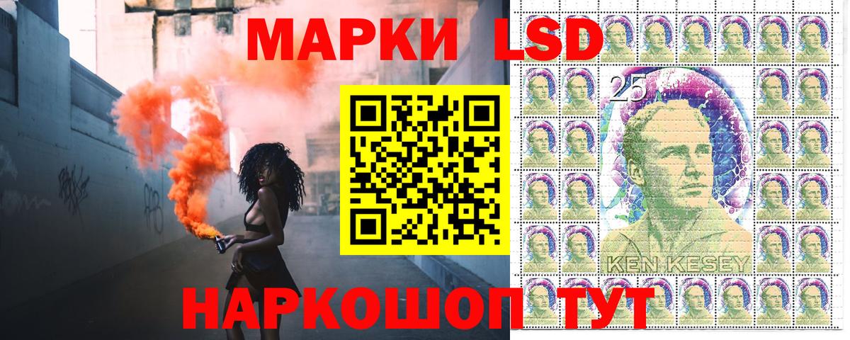 Наркотические марки 1,5мг Пушкино