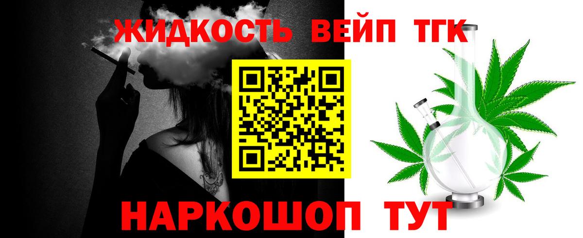 Дистиллят ТГК THC oil Пушкино